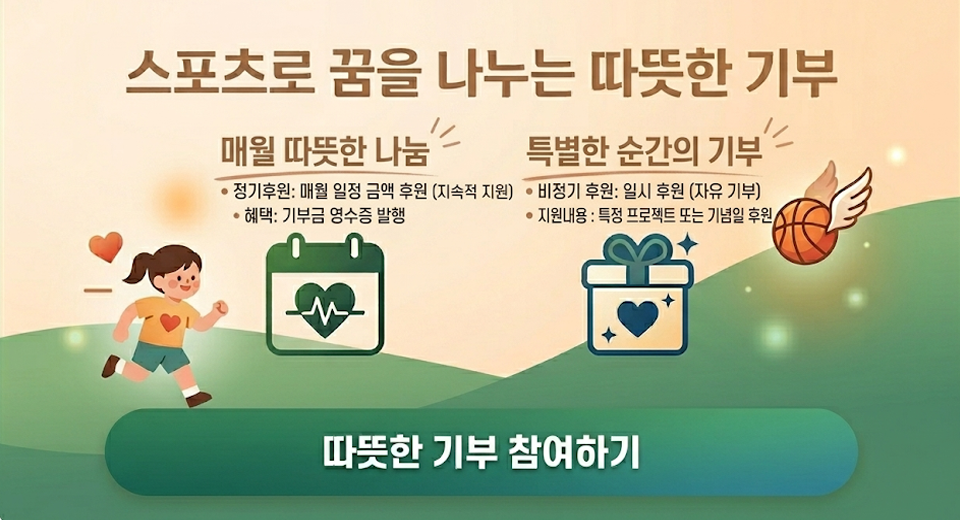 후원하기
