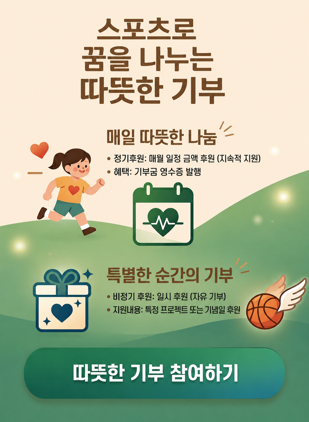 후원하기